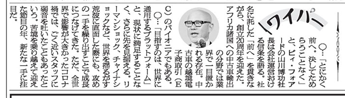 nikkan