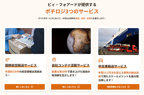 Pochilogi page