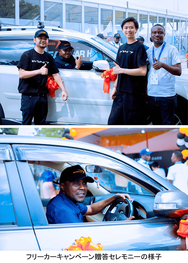 フリーカーキャンペーン贈答セレモニーの様子