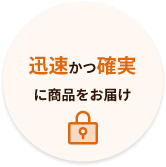 lock