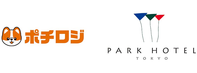 海外輸送サービス「ポチロジ」芝パークホテルと宿泊者の物品輸送業務で業務提携